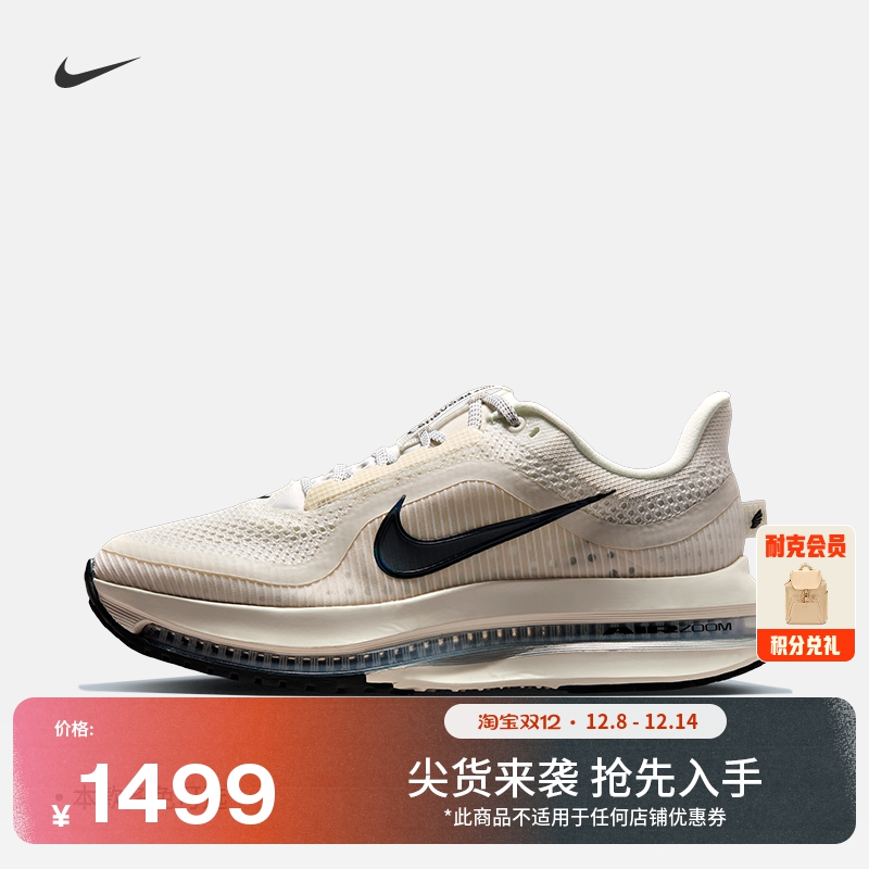 Nike耐克飞马女子专业跑步鞋