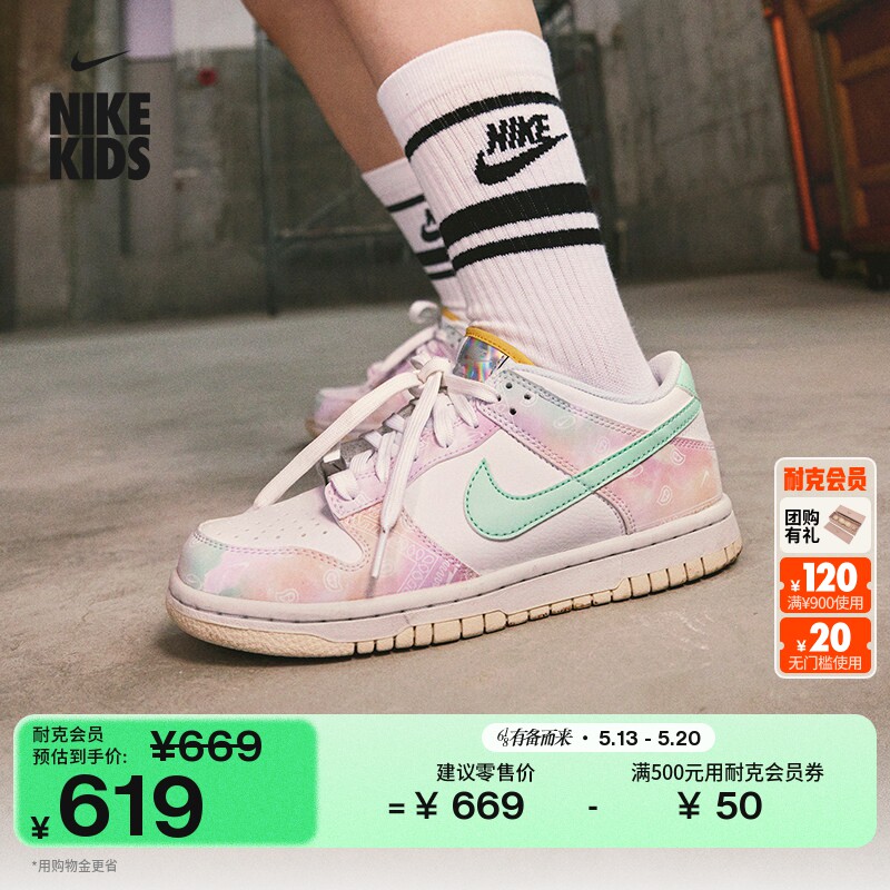 耐克大童平底运动鞋夏季男女童轻便胶底低帮板鞋NIKE DUNK FJ7707