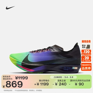 耐克男子轻便专业跑步鞋春新款公路竞速NIKE STREAKFLY 2 IO9567