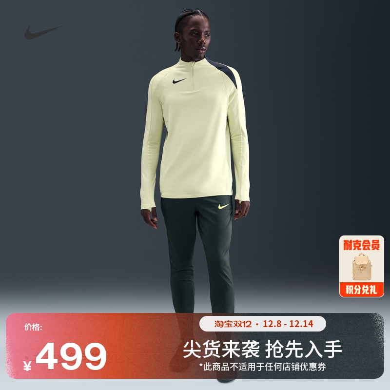 耐克男子透气修身足球长裤冬季新款速干针织运动裤NIKE FN2405
