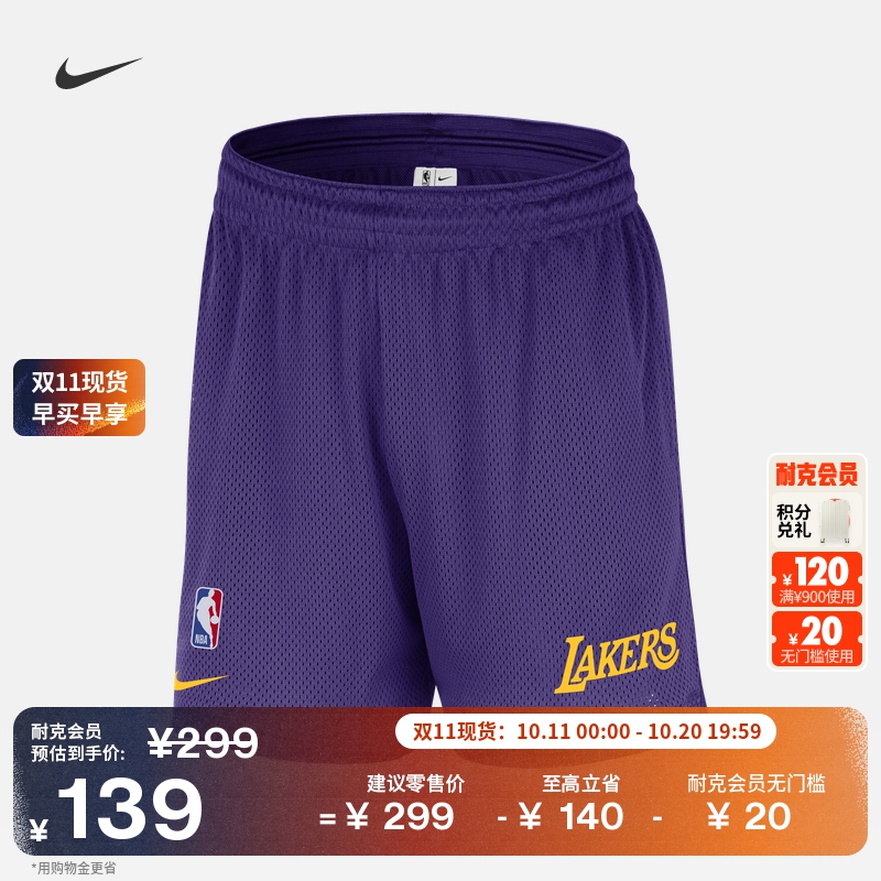 Nike耐克湖人队NBA网眼布男短裤