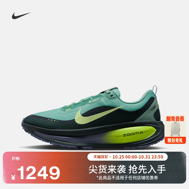 耐克迈柔男防水反光跑步鞋冬新款NIKE VOMERO 18 GORE-TEX HQ7001
