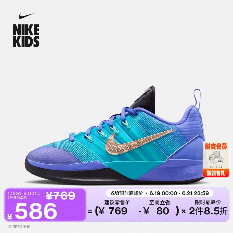 耐克萨布丽娜3大童实战篮球鞋男女童NIKE SABRINA 3 IQ0831