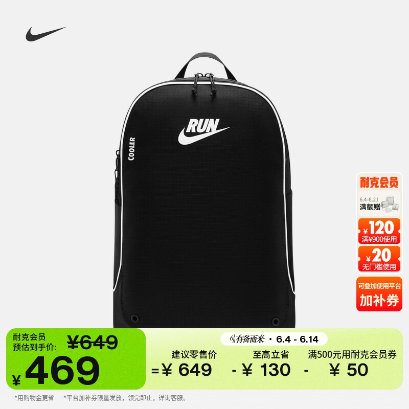 耐克实用双肩包收纳拉链口袋舒适耐用可调节肩带书包NIKE HF9418