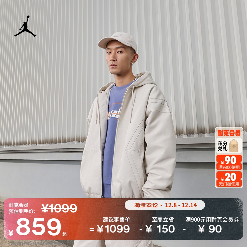 Jordan官方轻便男子夹克棉服外套
