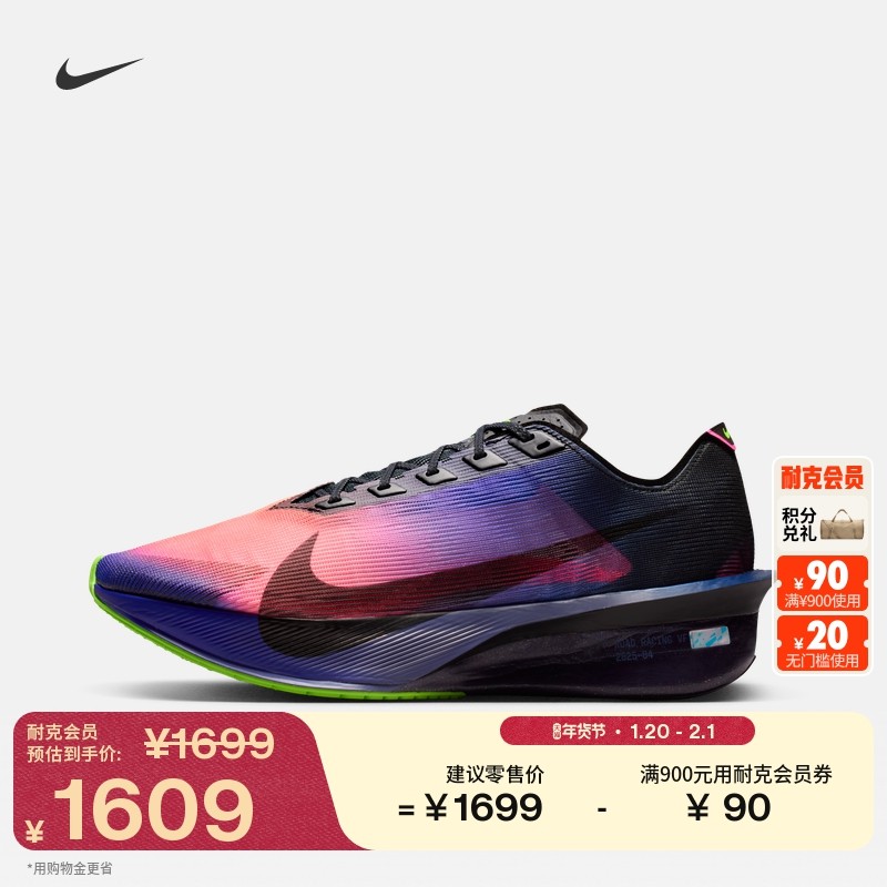 耐克男子公路竞速专业跑步鞋春季新款透气NIKE VAPORFLY 4 IO9571,运动鞋new,跑步鞋,淘宝优惠券,粉丝福利购,淘宝优惠卷