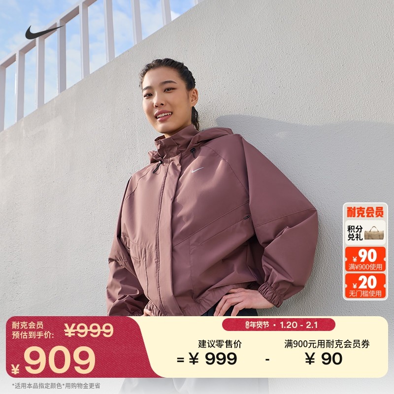 耐克女子防风防泼水跑步夹克春外套NIKE STORM-FIT SWIFT FB7493,运动服/休闲服装,跑步外套,淘宝优惠券,粉丝福利购,淘宝优惠卷