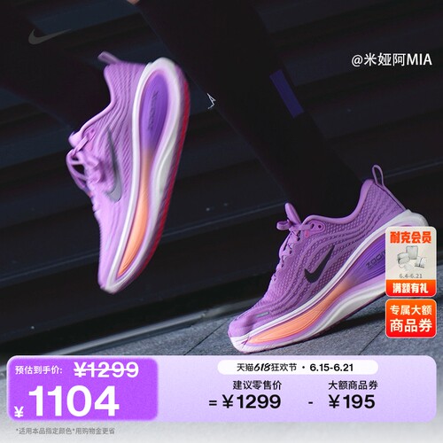 Nike耐克超级迈柔女子缓震跑步鞋