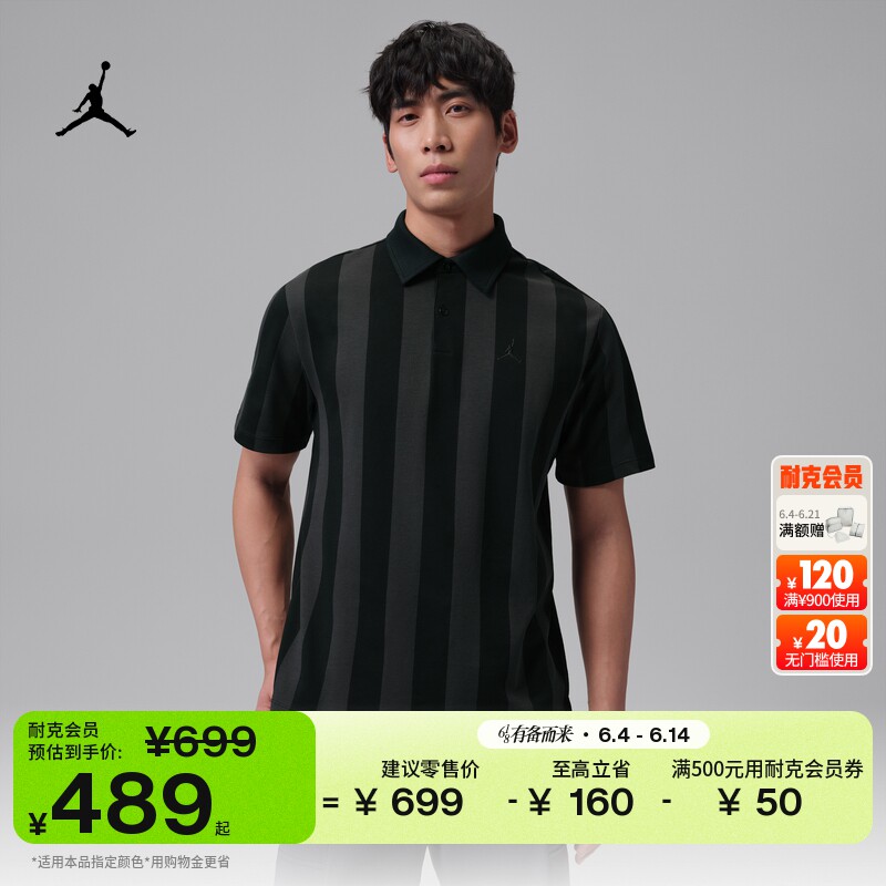 耐克乔丹男子速干高尔夫POLOS夏季新款短袖翻领T恤JORDAN IF2931