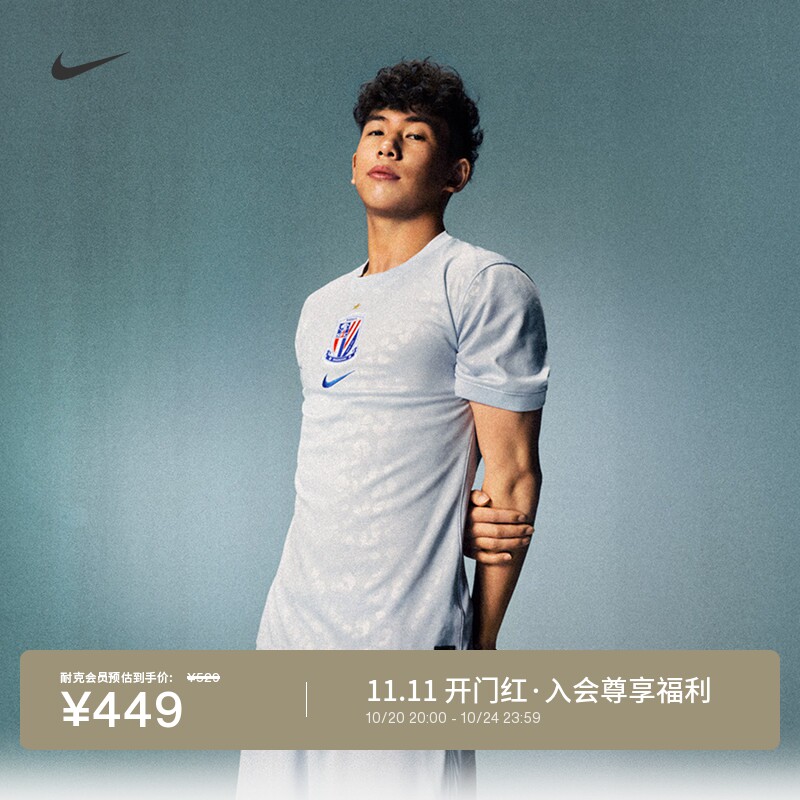 耐克2026赛季上海申花男子速干短袖足球球衣半袖NIKE IQ0583