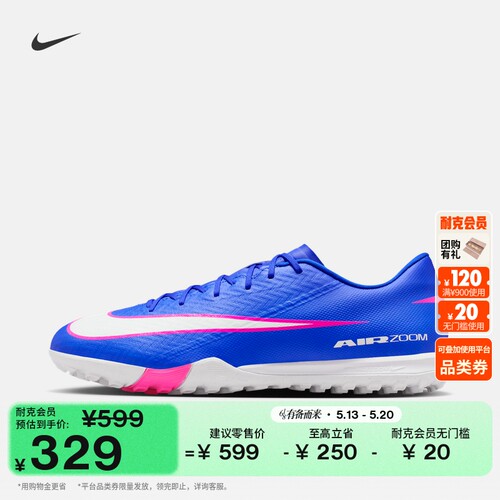 Nike耐克VAPOR16TF低帮足球鞋