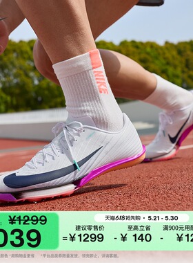耐克迈飞男子田径短跑钉鞋夏季体育冲刺跑NIKE MAXFLY 2 FD8395