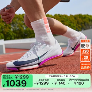 Nike耐克迈飞体育男田径短跑钉鞋