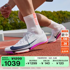耐克迈飞男子田径短跑钉鞋夏季体育冲刺跑NIKE MAXFLY 2 FD8395