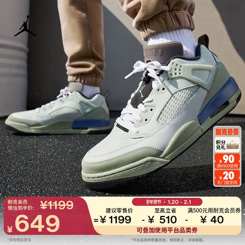 耐克乔丹男子缓震老爹鞋冬季低帮运动鞋JORDAN SPIZIKE HV5969,运动鞋new,运动休闲鞋,淘宝优惠券,粉丝福利购,淘宝优惠卷