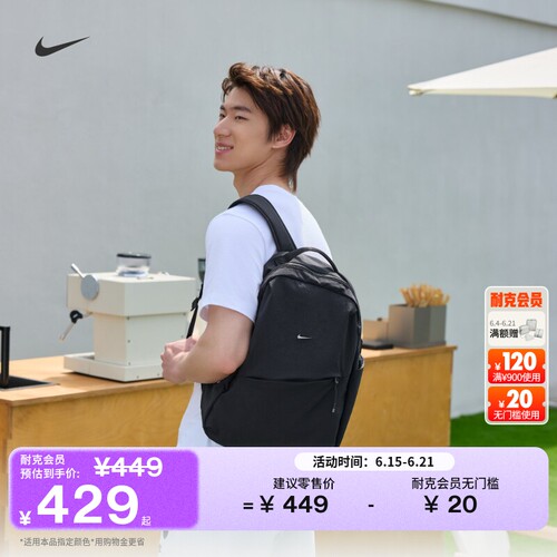 Nike耐克实用拉链口袋双肩包书包
