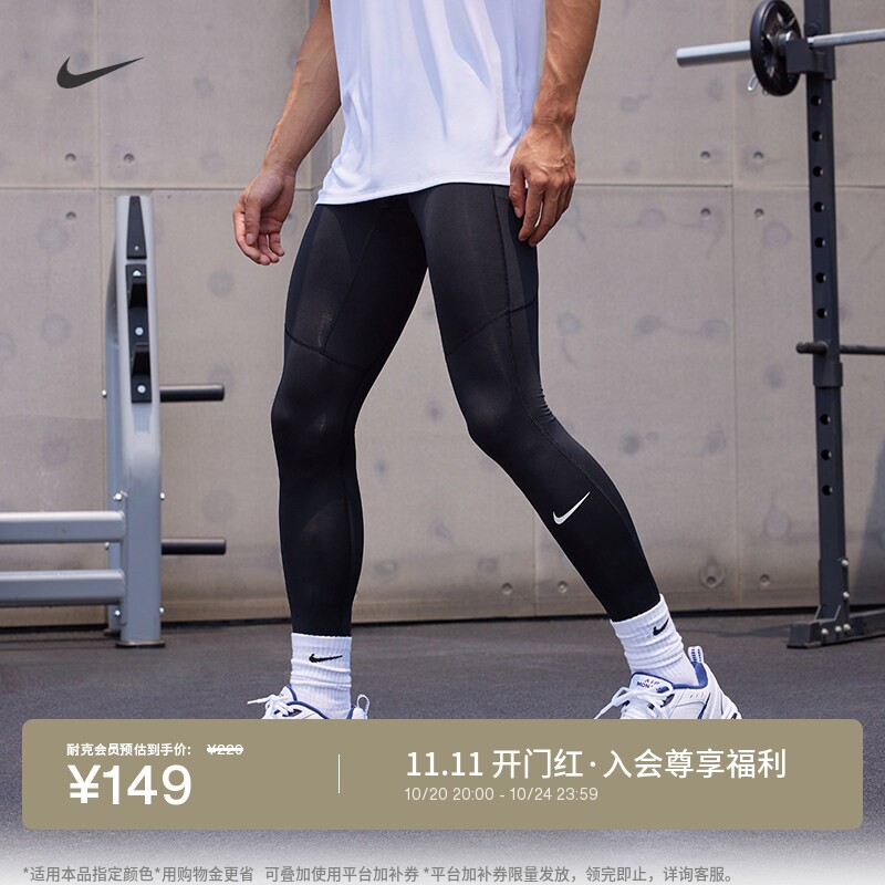 耐克男速干训练紧身裤秋冬透气运动裤子NIKE PRO DRI-FIT FB7953