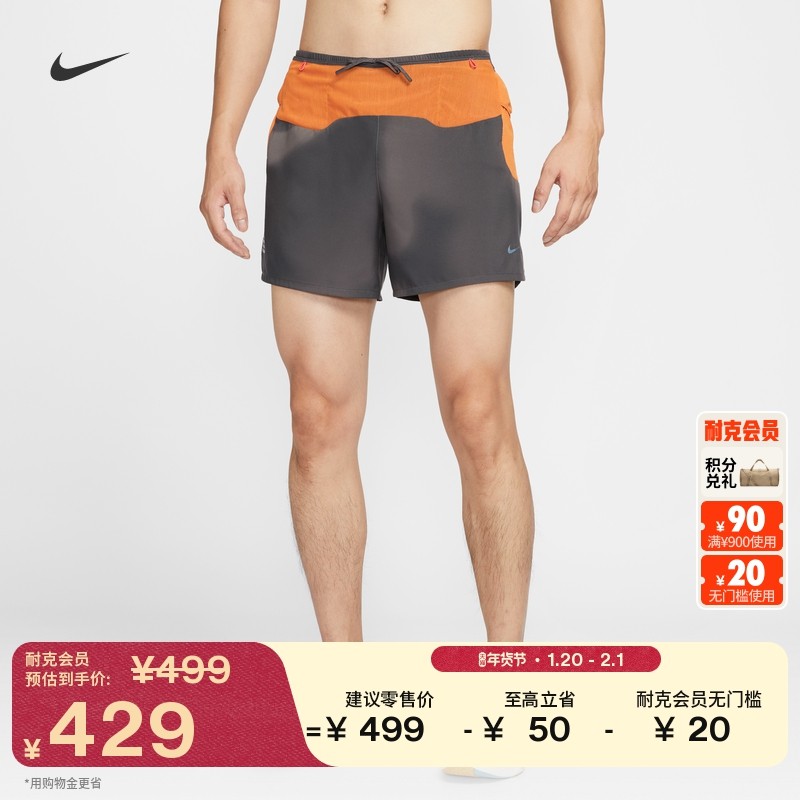 耐克男子透气轻质跑步短裤(含衬裤)新款NIKE DRI-FIT ADV IM9669,运动服/休闲服装,跑步短裤,淘宝优惠券,粉丝福利购,淘宝优惠卷