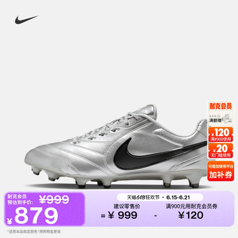 Nike耐克天迫系列FG男女足球鞋