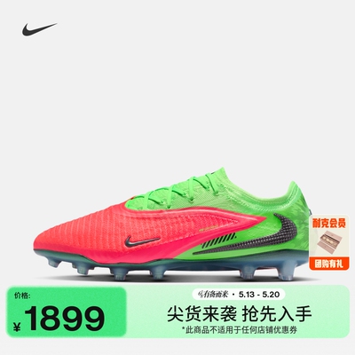 Nike耐克PHANTOM6AG男女足球鞋