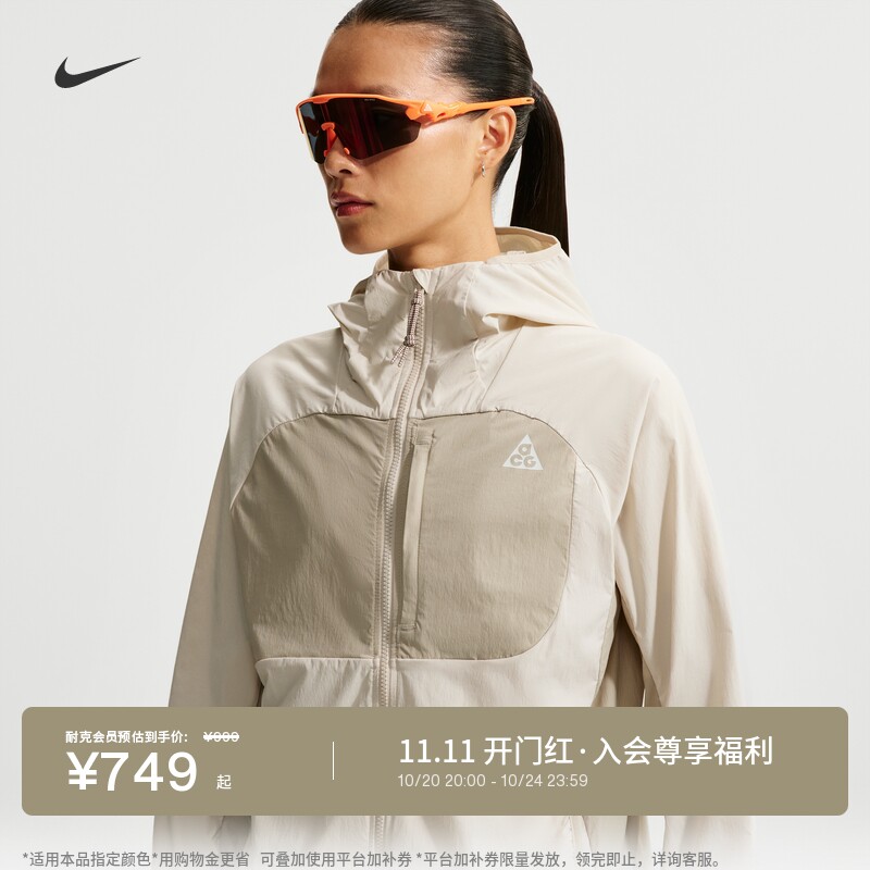 Nike耐克ACG速干女子夹克防晒衣