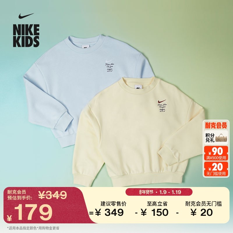 耐克大童户外圆领卫衣冬季男女童薄绒针织拼接运动衫NIKE FV8449