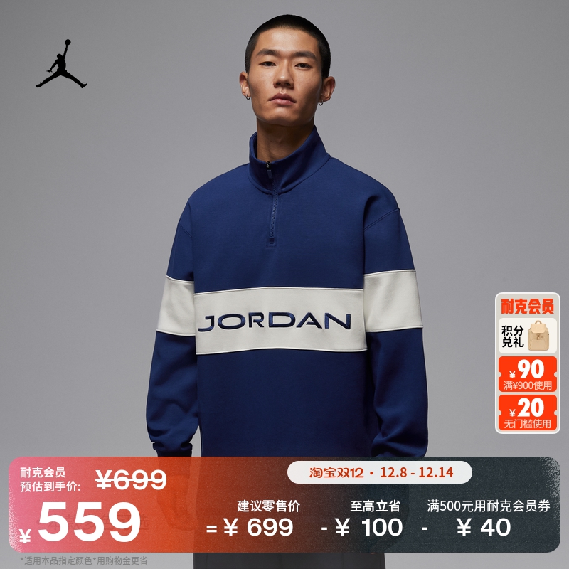 Jordan官方速干复古男高尔夫上衣