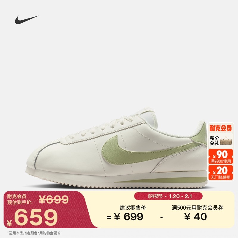 耐克女子轻便薄底鞋春季平底复古跑鞋风运动鞋NIKE CORTEZ DN1791,运动鞋new,德训鞋,淘宝优惠券,粉丝福利购,淘宝优惠卷