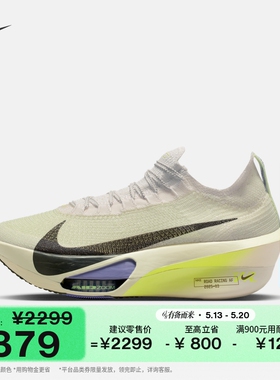 耐克男子轻便专业跑步鞋透气公路竞速NIKE ALPHAFLY 3 FD8311