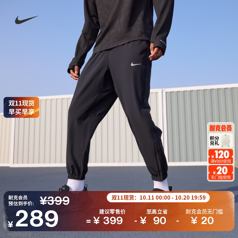 耐克男子健身瑜伽长裤冬季训练速干锥形运动裤NIKE FORM FB7498