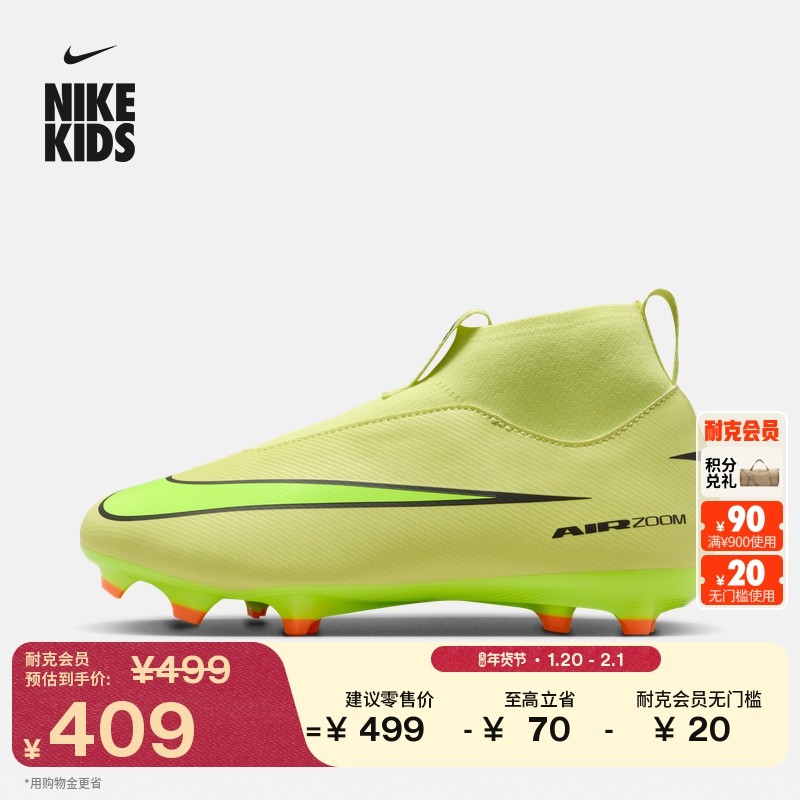耐克刺客系列大童高帮MG足球鞋冬男女童NIKE SUPERFLY 10 FQ8304,童鞋/婴儿鞋/亲子鞋,运动鞋,淘宝优惠券,粉丝福利购,淘宝优惠卷