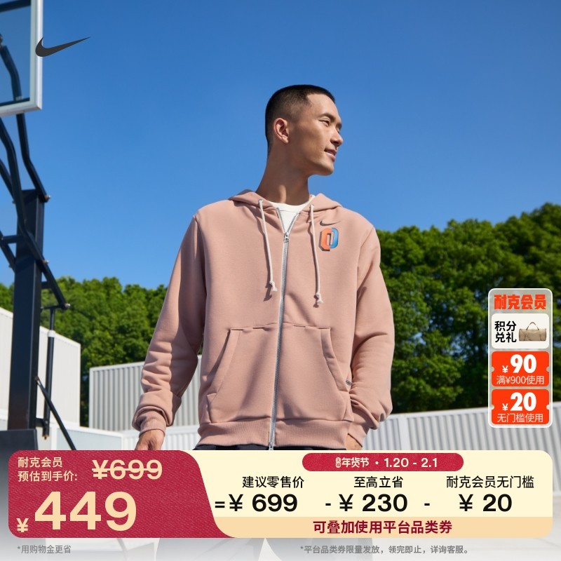 耐克男子速干篮球连帽衫冬季新款户外运动拼接外套NIKE IO7918,运动服/休闲服装,运动茄克/外套,淘宝优惠券,粉丝福利购,淘宝优惠卷