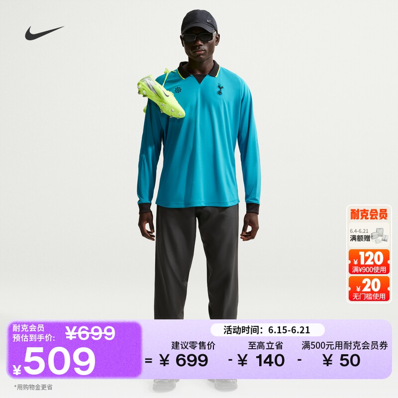 Nike耐克热刺宽松男足球运动长裤