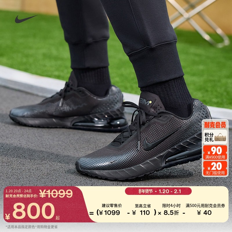 耐克男子轻便缓震气垫鞋春季运动鞋NIKE AIR MAX PHOENIX FZ5307,运动鞋new,运动休闲鞋,淘宝优惠券,粉丝福利购,淘宝优惠卷