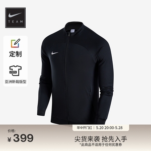 Nike/耐克男子速干足球夹克外套