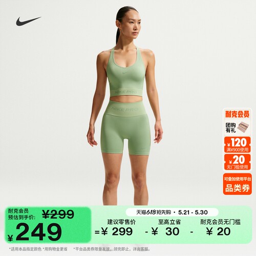 Nike耐克PRO女高腰训练骑行短裤