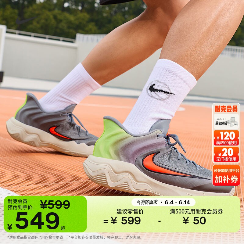 耐克字母哥男子实战篮球鞋NIKE GIANNIS IMMORTALITY 4 FQ3681