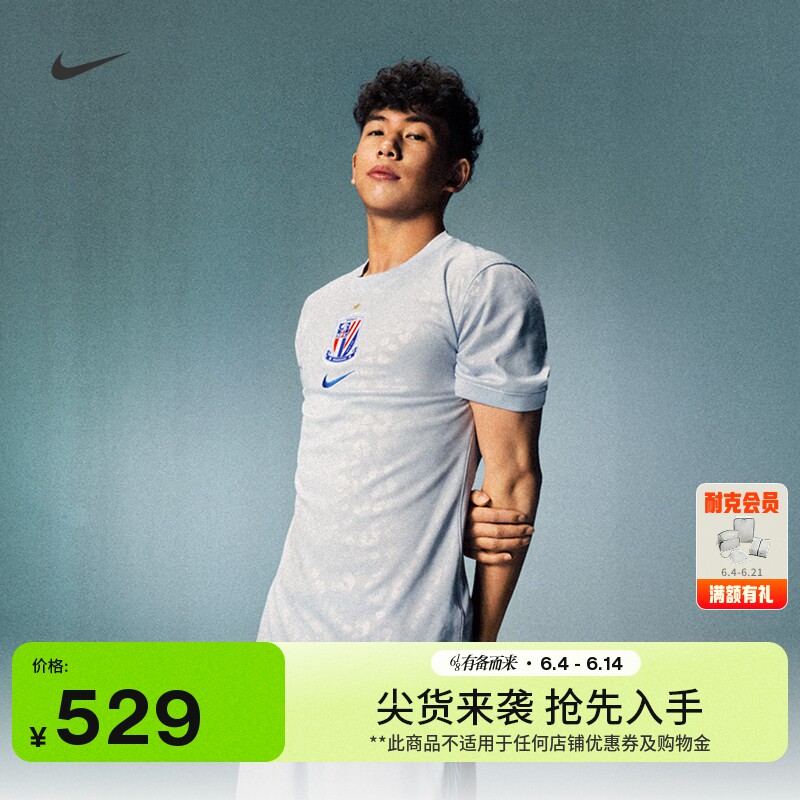 Nike耐克上海申花速干男足球球衣