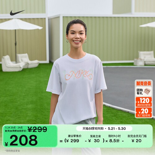 Nike耐克柔软宽松纯棉女子T恤