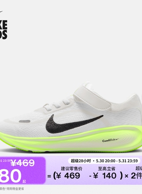 耐克遨游号幼童透气运动鞋夏男女童网面NIKE STELLAR RIDE HQ3267