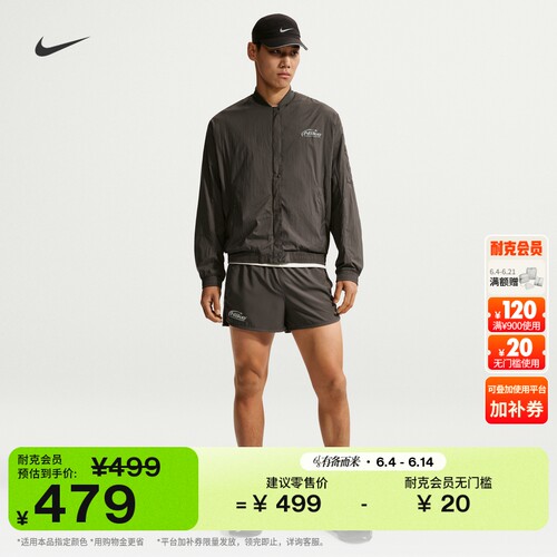 Nike耐克速干男子跑步短裤含衬裤