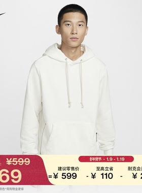 耐克男子速干套头篮球连帽衫冬季针织法式毛圈卫衣NIKE FZ0219