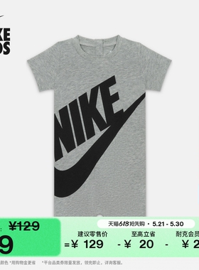 耐克婴童柔软短袖连体衣男女童宝宝舒适哈衣NIKE DA3640