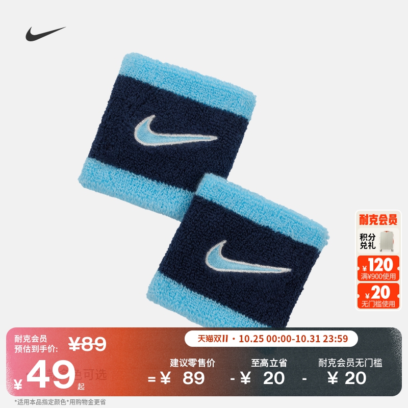 Nike耐克勾勾实用柔软护腕1对