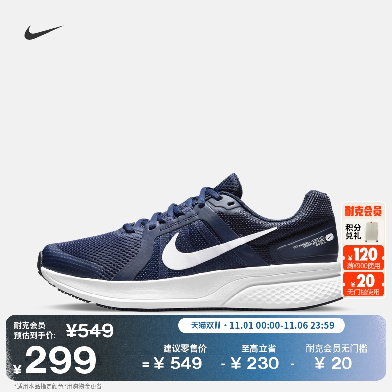 Nike耐克RunSwift2男子跑步鞋