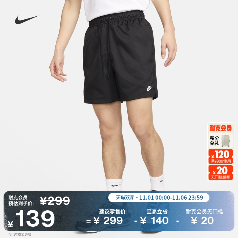 耐克男子透气梭织短裤开衩轻便休闲网眼舒适运动裤NIKE FN3308