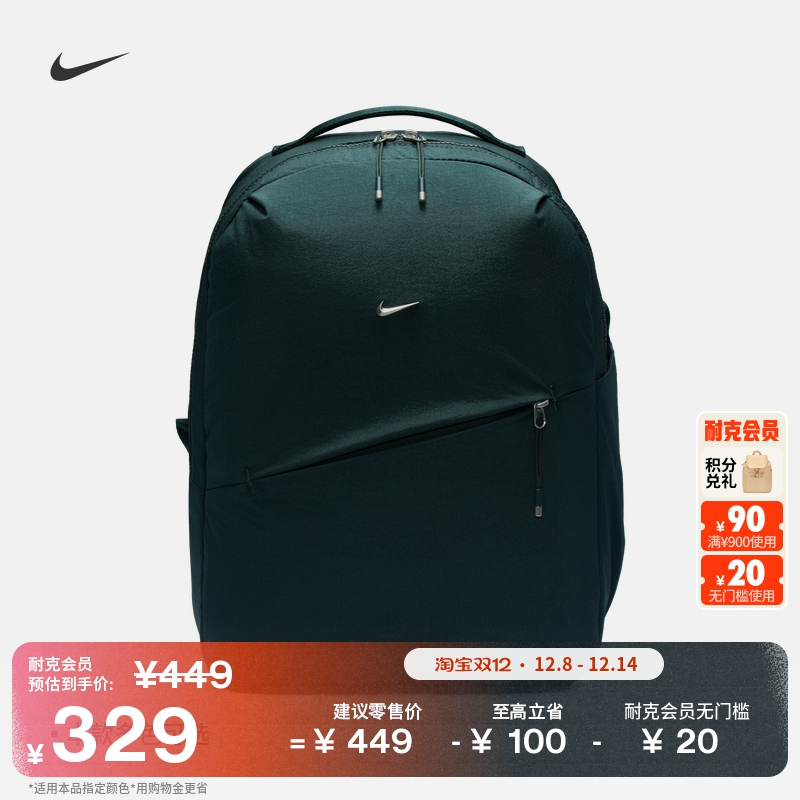 耐克实用收纳双肩包冬季拉链口袋书包NIKE AURA HF7007