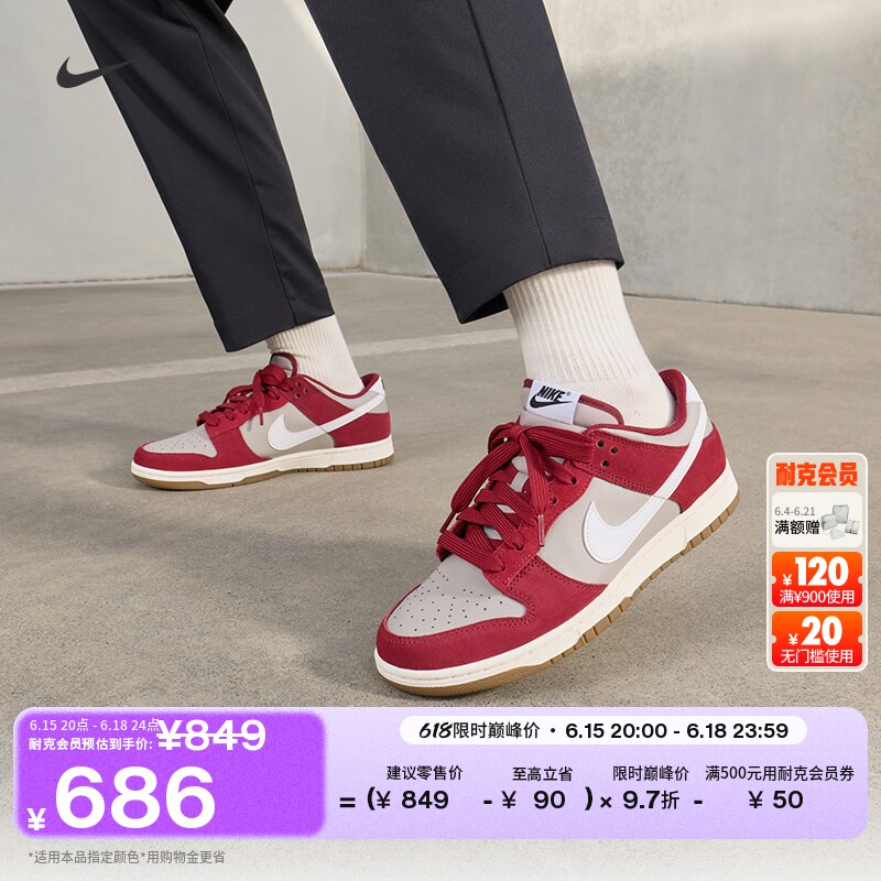 耐克男子轻便平底运动鞋胶底低帮板鞋NIKE DUNK LOW IB6399