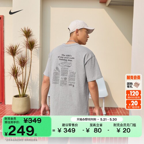 Nike耐克宽松纯棉图案男短袖T恤