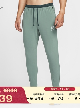 耐克基普乔格男子训练跑步长裤冬季新款速干NIKE STRIDE IM5696